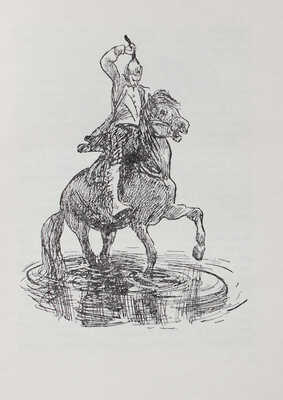 Бюргер Г. Удивительные приключения барона Мюнхгаузена / Худож. Н.Е. Муратов. М.; Л.: Гослитиздат, 1961.